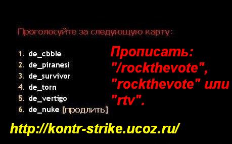 http://kontr-strike.ucoz.ru/